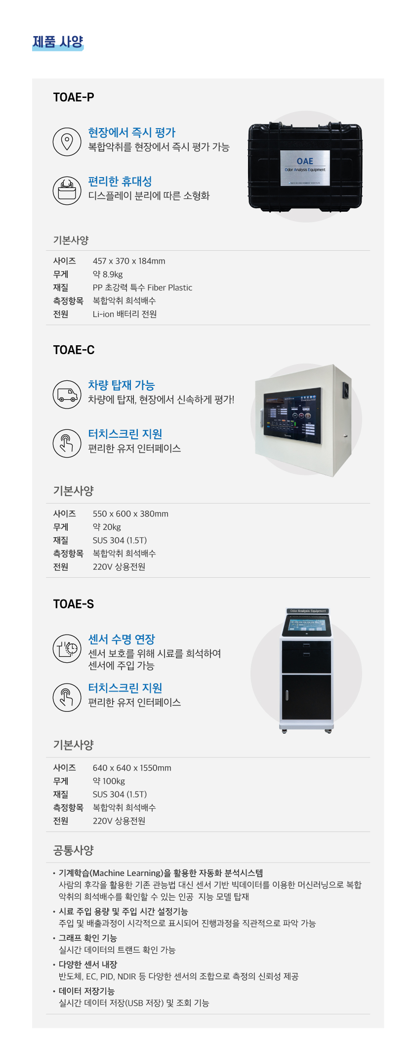 제품-사양_2.jpg