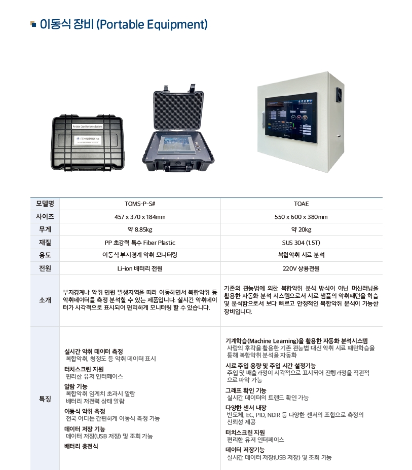 임대 사업 장비 2.jpg